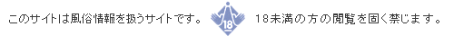 18��̤���ϱ����ػߤǤ�